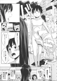 [Agata] Kaichou wa Mirareru no ga Osuki