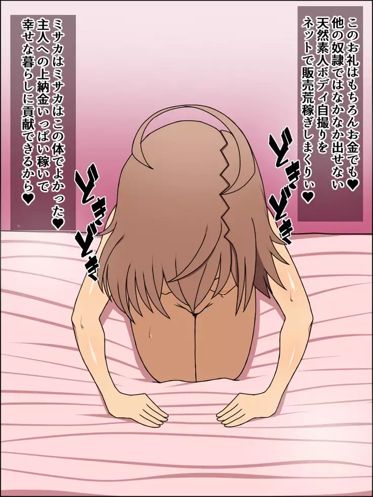 Moshimo Anoko-tachi ga Anata ni Zokkon no Nikudorei dattara ~Certain Heroines~