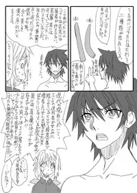 [Power Slide (Uttorikun)] KOTEKA (Infinite Stratos) [Digital]