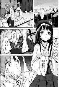 Comic Kairakuten BEAST 2014-06