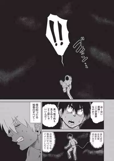 Jagan no Saimin Inryoku de Seitokai Rezu Joshi-tachi no Shojo o Kyousei Reipu!