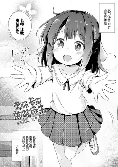 Anatadake no Kajitsu | 只为你而结的果实