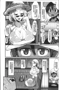 [Bu-chan] Oneshabu Pyu Pyu [Chinese]