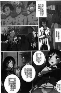 [Yuuki Tsumugi] Kanzen Ryoujoku Nisshi [Chinese]