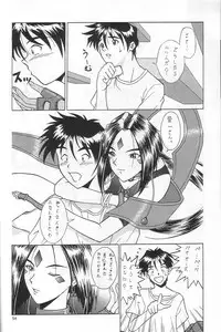 (C52) [BREEZE (Various)] Breeze II -Wish- (Ah! Megami-sama / Oh! My Goddess!)