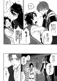 (Mitsu ni Tsukarite Fuji wa Saku 4) [OKT! (Herahera)] Tsuyabon Shuushuu - OKT! Shoku e Shi Sairoku-Shuu - (Touken Ranbu)