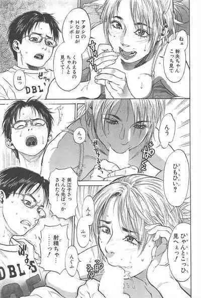 Comic Potpourri Club 2005-02