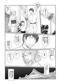 (C91) [CIRCLE OUTERWORLD (Chiba Shuusaku)] Sengo no Katori-san wa… (Kantai Collection -KanColle-)