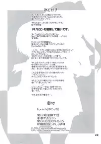 (C76) [Kaitoushinshidan (Kaishinshi)] funich (Saki)