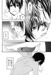 [Shirogane Dai San (Shima Tora)] Omoi Yadori (Samurai Warriors)