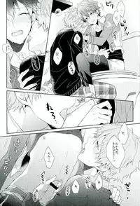 [Honenashi Chicken (Senoji)] BOYS BE AMBITIOUS (Ensemble Stars!)