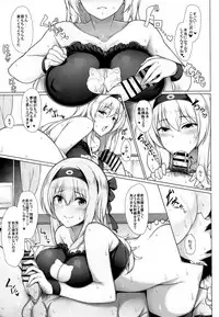 (C95) [Nippatsu Shika Ataranai (Suisen Toilet)] Tsuru tsukushi tsuru to akuma no Soushuuhen (Kantai Collection -KanColle-)