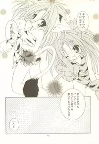 [DiGiEL (Yoshinaga Eikichi)] Rozessa 2/2 (Samurai Spirits)