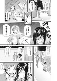 COMIC Ananga Ranga Vol. 17 [Digital]