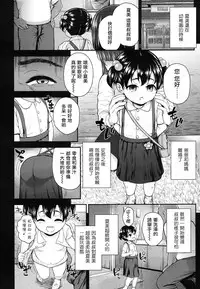 [Hikoma Hiroyuki] Ojisanchi (COMIC LO 2016-03) [Chinese] [想抱雷妈汉化组] [Digital]