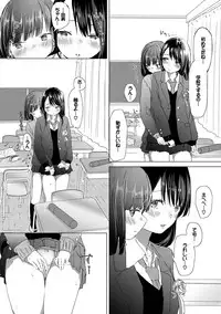 [syou] Yuri no Tsubomi ga Saku Koro ni [Digital]