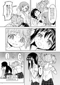 (Mou Nanimo Kowakunai 13) [Nedaore (Ayane)] Matometa no. (Puella Magi Madoka Magica)