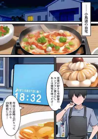 [Onizukachris] Nama Sex Netorare Haishin ~Kekkon Kinenbi ni Sex Haishin ga Kaisha no Douryou ni Barete Hotel Chokkou Hamedori Kaishi~ v1.1