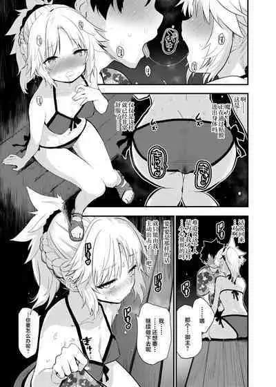 WILD HONEY: Reiki Kagyakuteki Henkangata Kasetsu