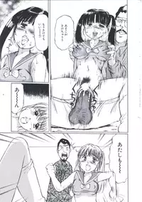 [Manno Rikyu] Kairaku Datenshi