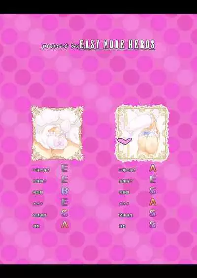 (C99) [EASY MODE HEROS (Anakuro)] お〇ん〇んお掃除しながら元帥タッチ攻略 (Azur Lane) [Digital]