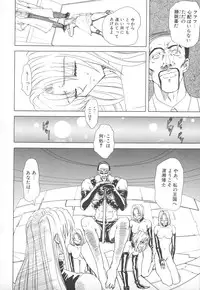 [MARO] Shalader Vol. 2