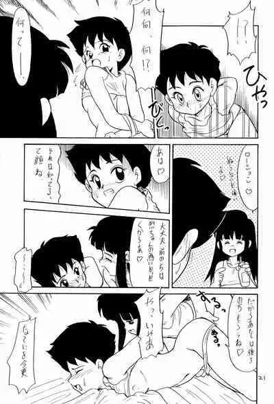 BAR CODE inn Kaiteiban