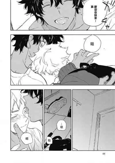 [Toujou Sakana] Kimi to Oishii Ai no Kotonoha | 与你一起享用的美味情话 Ch. 1-3 [Chinese] [拾荒者汉化组] [Digital]