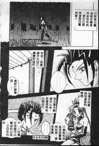 [Sayuki] Reikai Ingi - Lecherous Playing in the Other World [Chinese]