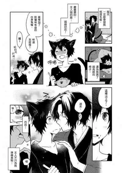 Kiss Shite Yowamushi-kun! | 吻我啊，胆小鬼!