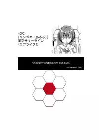 Hoshizora Summer Line