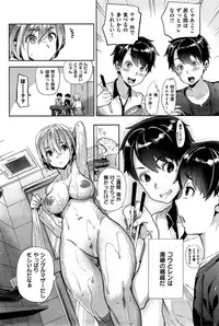 COMIC Shitsurakuten 2015-08