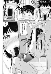 COMIC Shingeki 2016-08