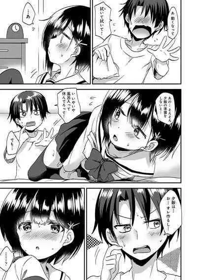 COMIC Ananga Ranga Vol. 57