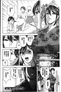 [Hidemaru] Chijoku ni Modaeru Haha no Chichi… [Chinese]