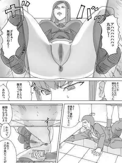 Mizo Toile Tousatsu Shitetara Bareta