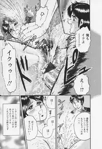 [Chikaishi Masashi] Chichi Ane