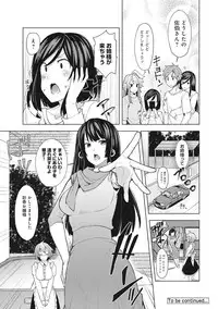 COMIC Ananga Ranga Vol. 21 [Digital]