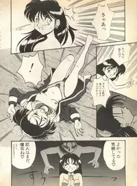 [Anthology] Pai;kuu 1997 January