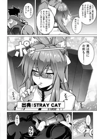 BREAK BLUE THE SYNCHRONICITY