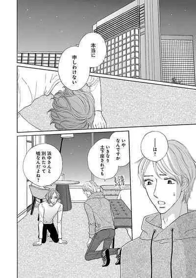 Renai LoveMax 2023-02