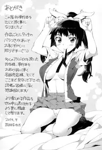 [Sakai Nayuta] Afureru made Shite [Digital]