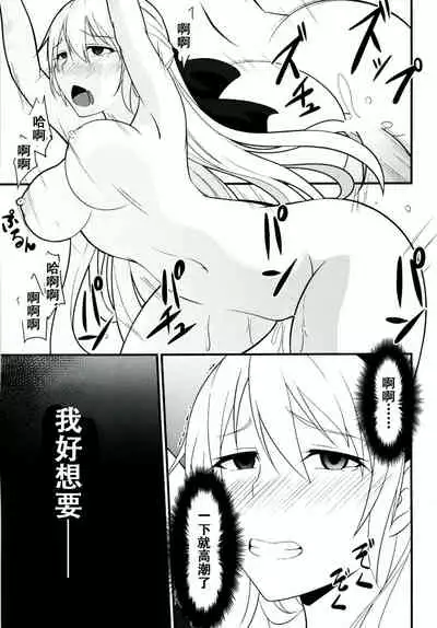 [Monorabbi (Rabbi)] Locus of Slave ZERO (The Legend of Heroes: Zero no Kiseki, The Legend of Heroes: Ao no Kiseki, Tokyo Xanadu) [Chinese] [Digital]