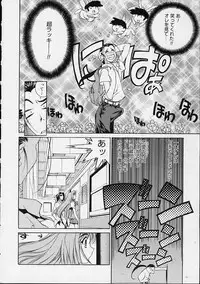 [Emori Misaki] Ii Ko ja Irarenai!!