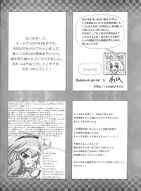 (C82) [Nijusei (Various)] Touhou Somezome Musume (Touhou Project)