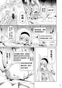 [Jukuseiya Koubou (Hamunohito)] Tentacle Tamer! Episode 3 Act 2 [Chinese] [沒有漢化] [Digital]