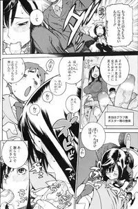 COMIC HOTMiLK 2008-06 Vol. 05