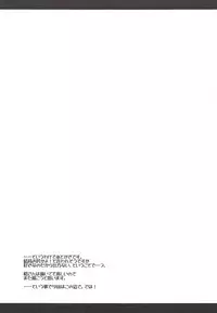 (SC2018 Autumn) [ELHEART'S (Ibuki Pon)] Kawaii Kouhai ni Itazura Shite Miru Hon (Fate/Grand Order)