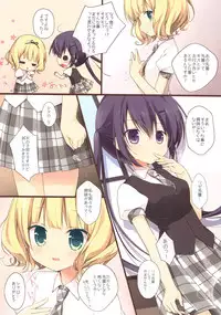 (C86) [Brown sugar (Miyasaka Naco)] Gochuumon wa Ura-Menu desu ka? (Gochuumon wa Usagi desu ka?)