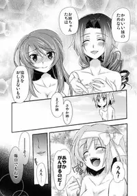 (C84) [Ennui-Tei (Tsurugi Hikaru)] Ayaka mo Mune, Ookiku Naru kanaa? (Mahjong Monogatari 2)